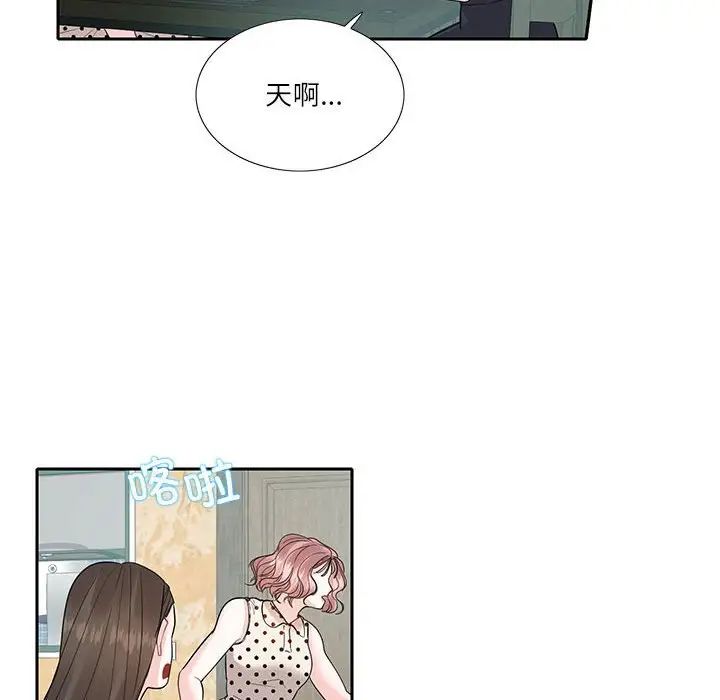 43P - 患得患失的爱恋/这难道是命中注定?