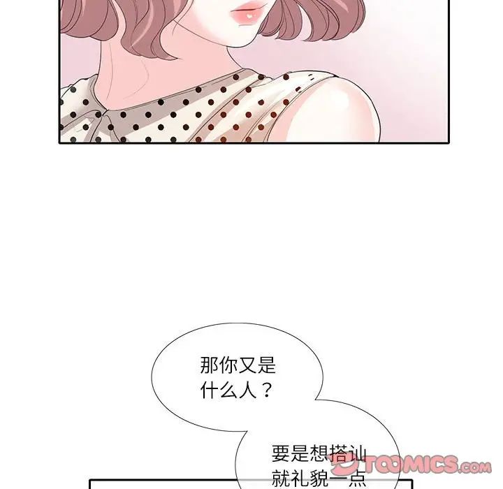 46P - 患得患失的爱恋/这难道是命中注定?