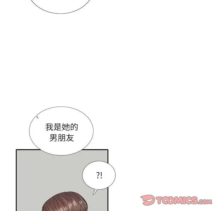 48P - 患得患失的爱恋/这难道是命中注定?