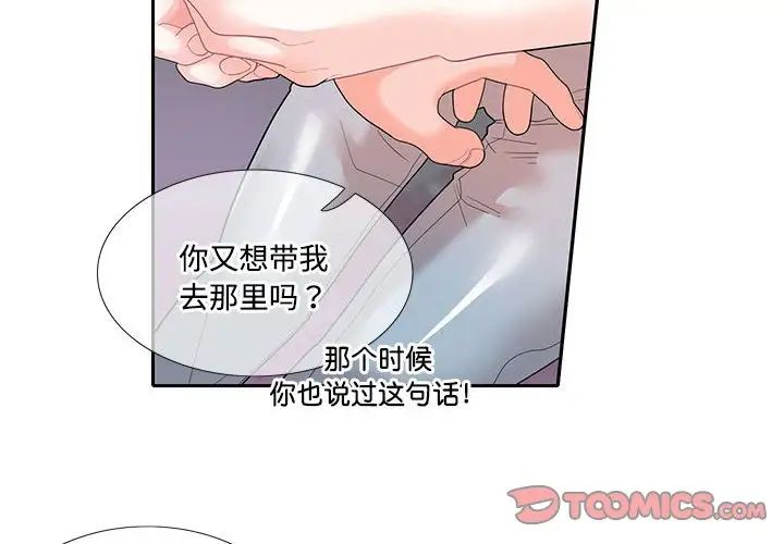 4P - 患得患失的爱恋/这难道是命中注定?