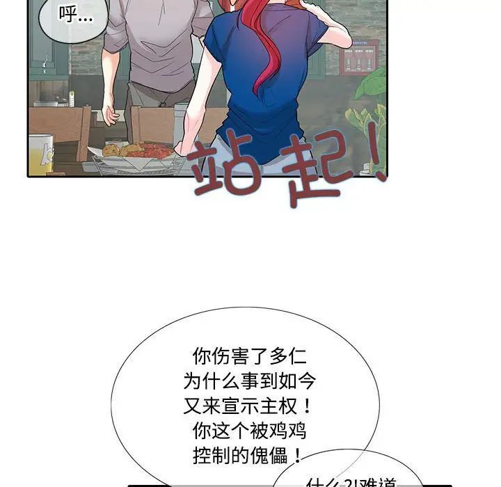 51P - 患得患失的爱恋/这难道是命中注定?