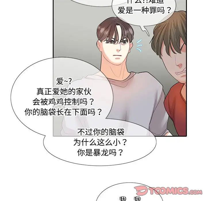 52P - 患得患失的爱恋/这难道是命中注定?