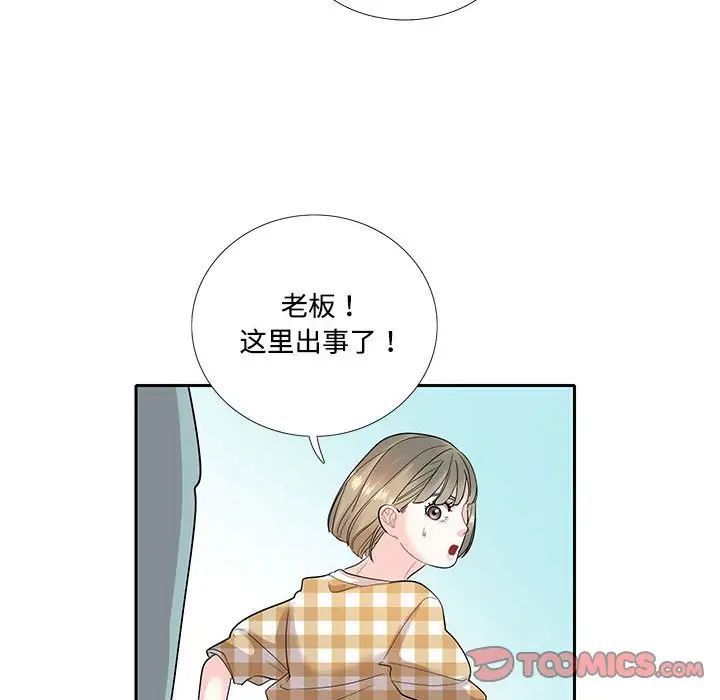 56P - 患得患失的爱恋/这难道是命中注定?