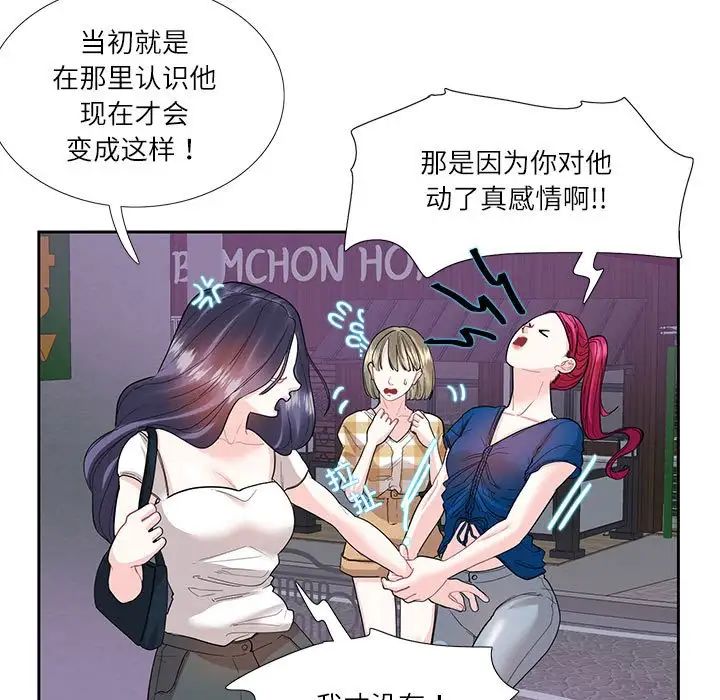 5P - 患得患失的爱恋/这难道是命中注定?