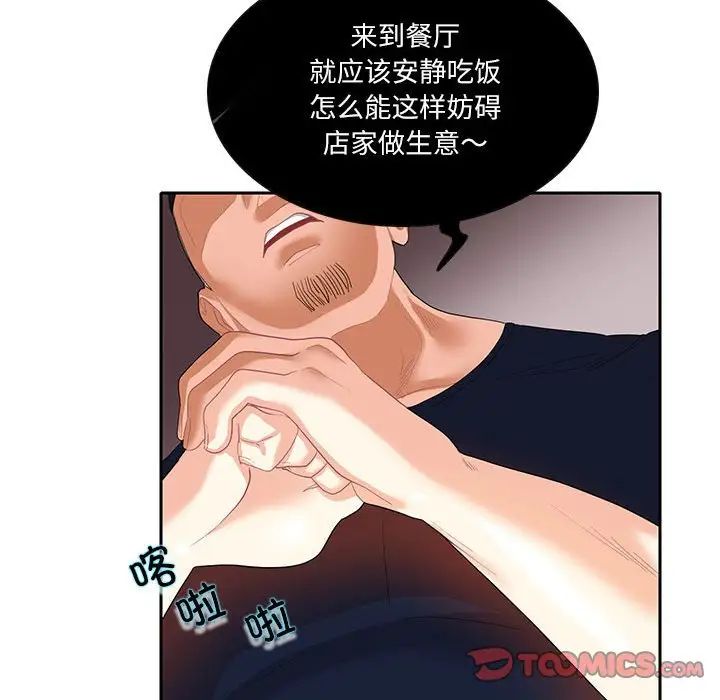 62P - 患得患失的爱恋/这难道是命中注定?