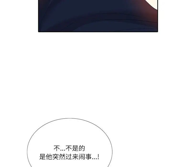 63P - 患得患失的爱恋/这难道是命中注定?