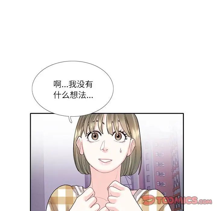 8P - 患得患失的爱恋/这难道是命中注定?