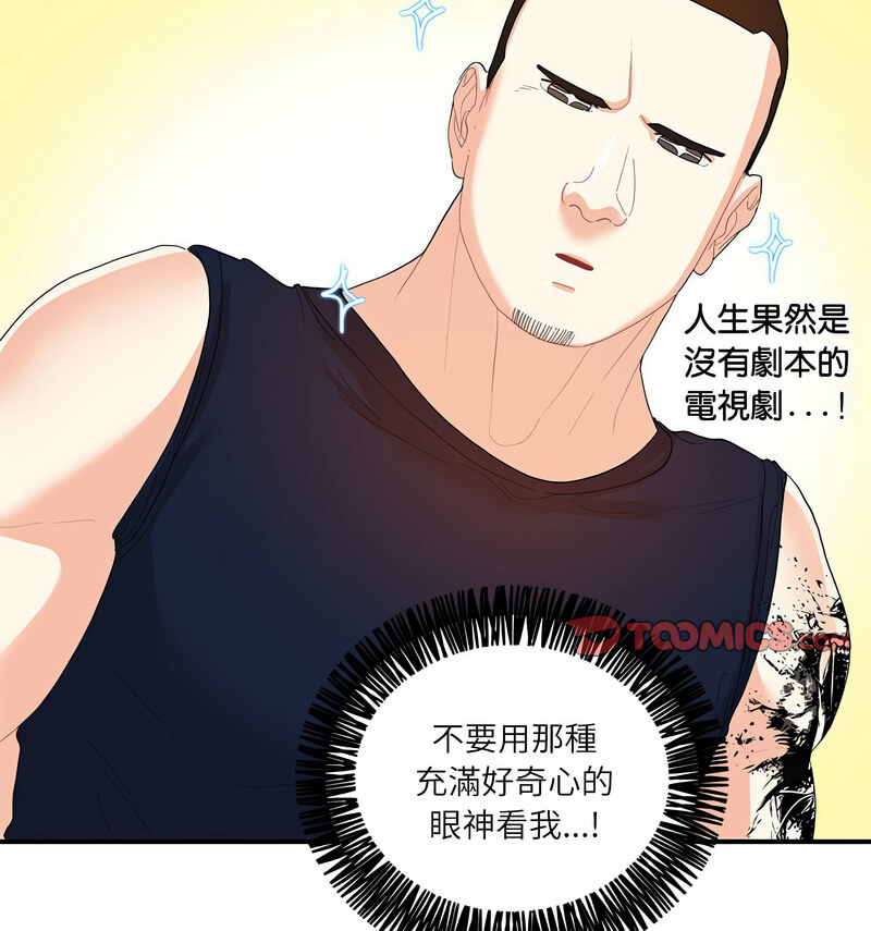 13P - 患得患失的爱恋/这难道是命中注定?