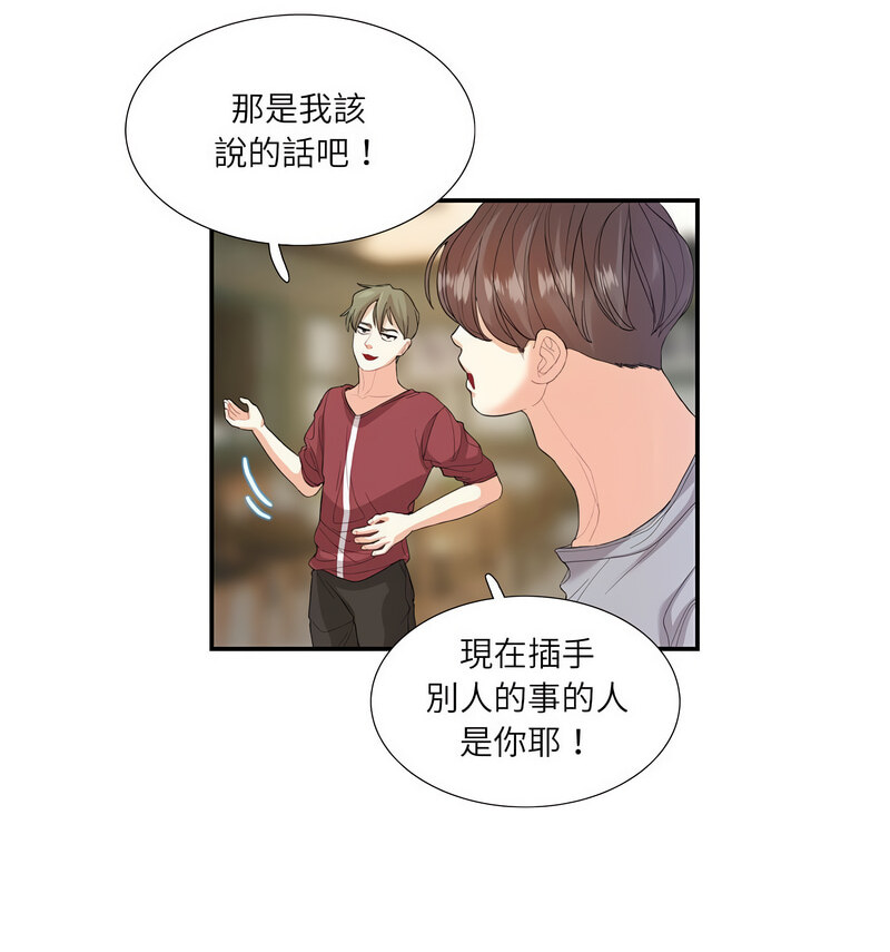18P - 患得患失的爱恋/这难道是命中注定?