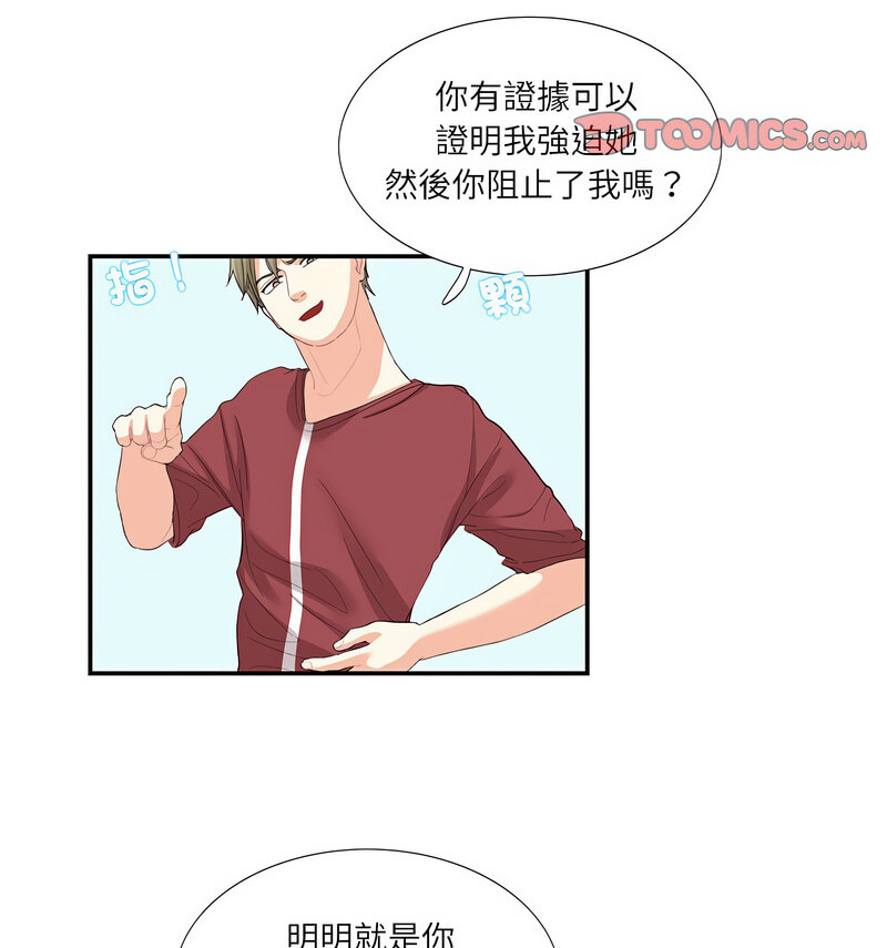 19P - 患得患失的爱恋/这难道是命中注定?