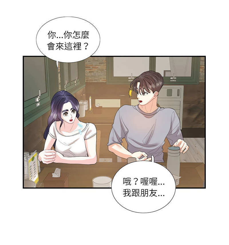 37P - 患得患失的爱恋/这难道是命中注定?