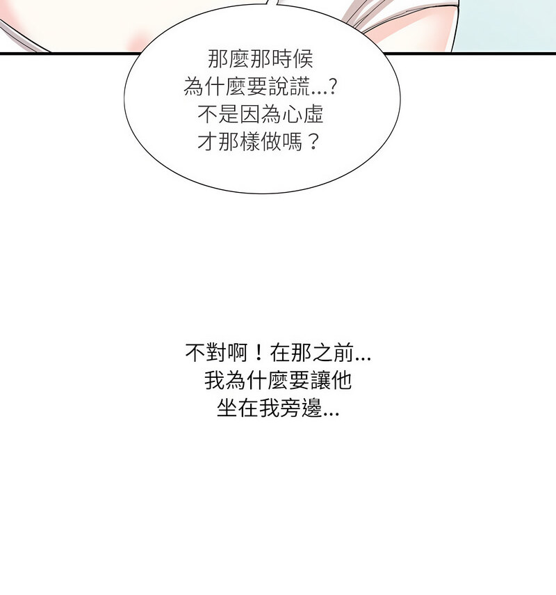 45P - 患得患失的爱恋/这难道是命中注定?