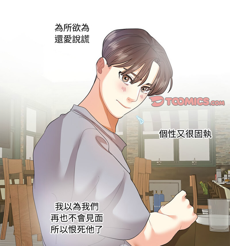 46P - 患得患失的爱恋/这难道是命中注定?