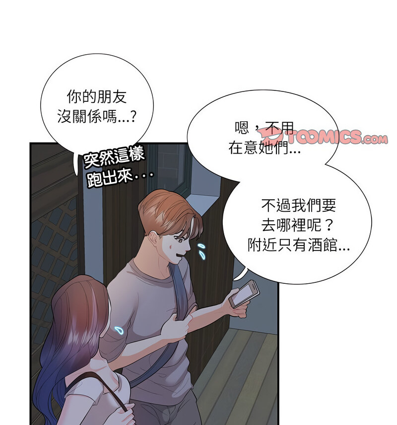 57P - 患得患失的爱恋/这难道是命中注定?