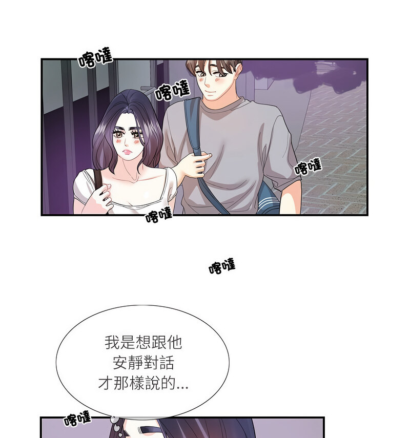 66P - 患得患失的爱恋/这难道是命中注定?
