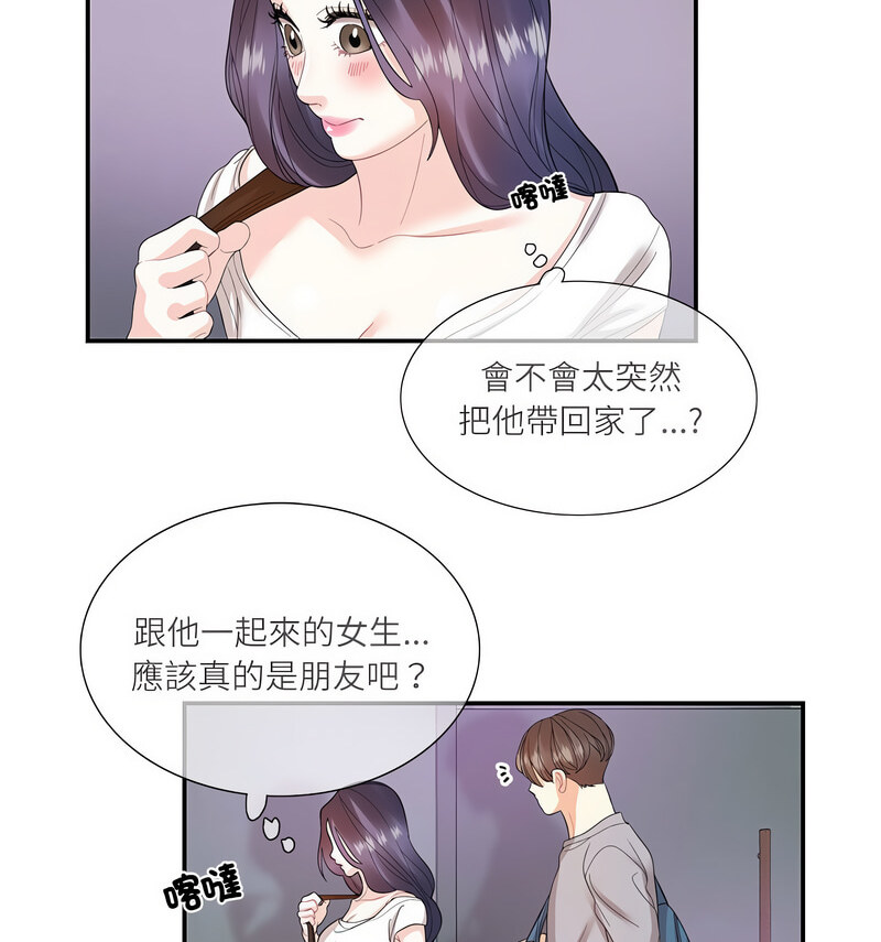 67P - 患得患失的爱恋/这难道是命中注定?