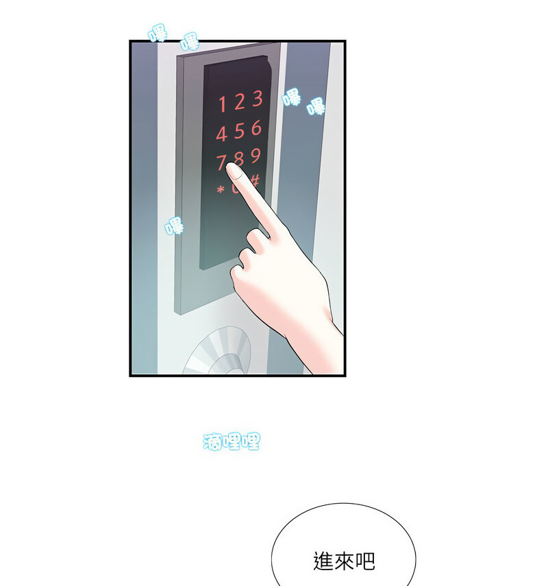 77P - 患得患失的爱恋/这难道是命中注定?