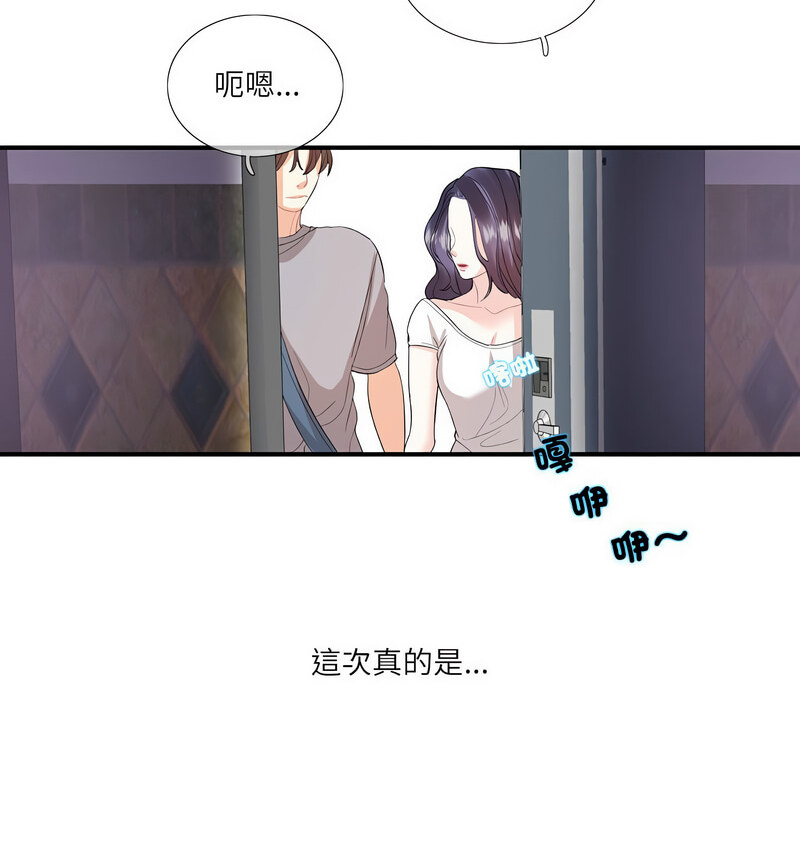 78P - 患得患失的爱恋/这难道是命中注定?
