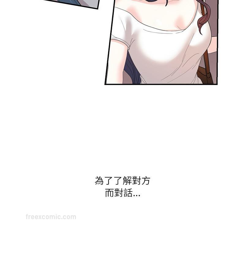 80P - 患得患失的爱恋/这难道是命中注定?