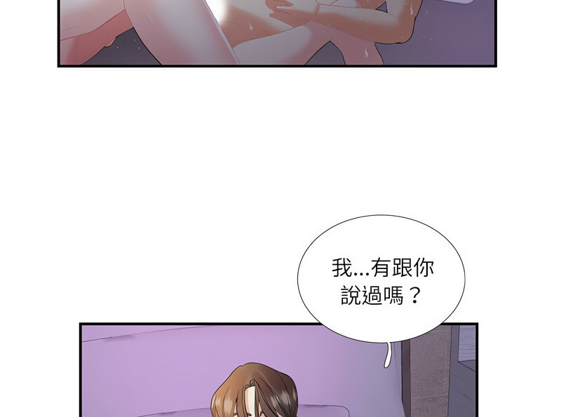93P - 患得患失的爱恋/这难道是命中注定?