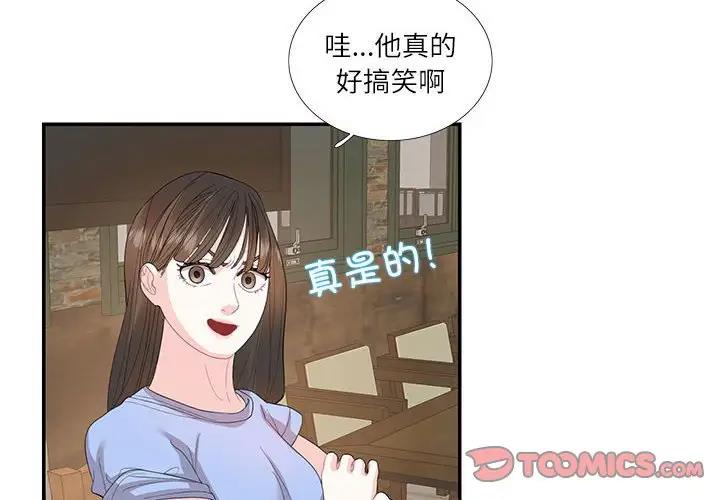 2P - 患得患失的爱恋/这难道是命中注定?