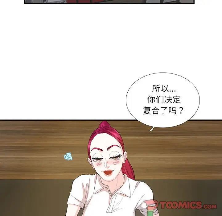 44P - 患得患失的爱恋/这难道是命中注定?