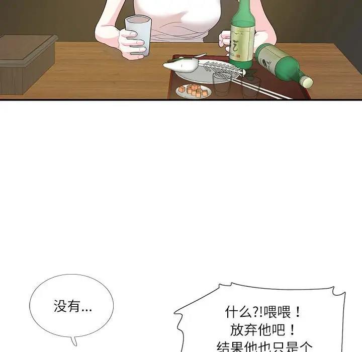 45P - 患得患失的爱恋/这难道是命中注定?