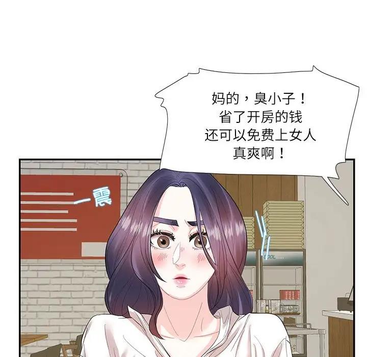 47P - 患得患失的爱恋/这难道是命中注定?