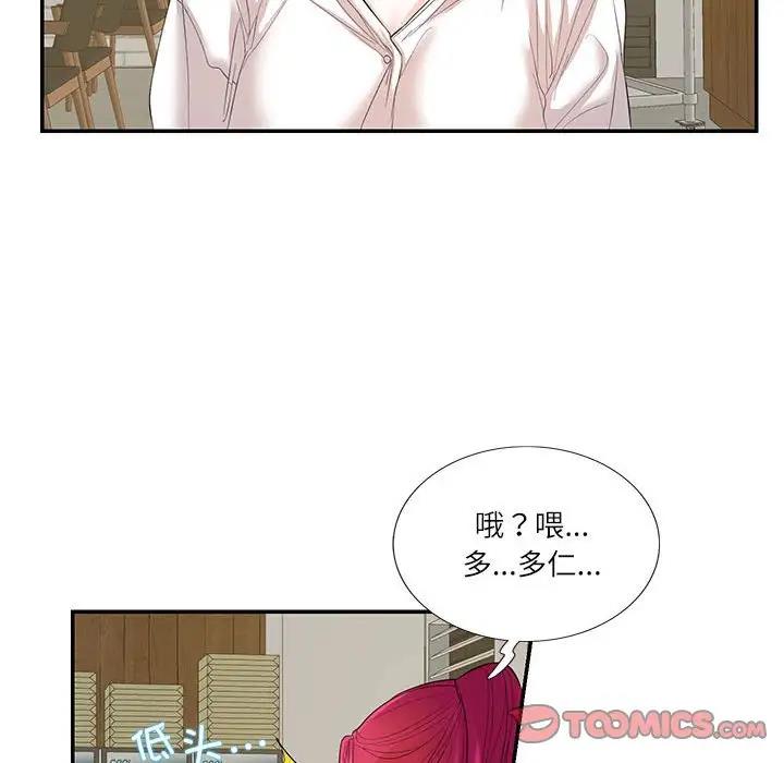 48P - 患得患失的爱恋/这难道是命中注定?