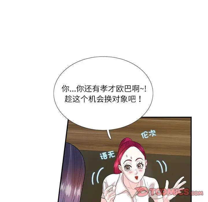 50P - 患得患失的爱恋/这难道是命中注定?