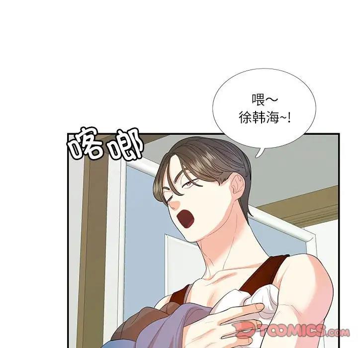 58P - 患得患失的爱恋/这难道是命中注定?