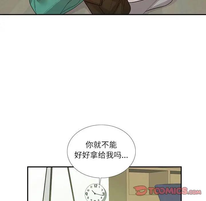 62P - 患得患失的爱恋/这难道是命中注定?