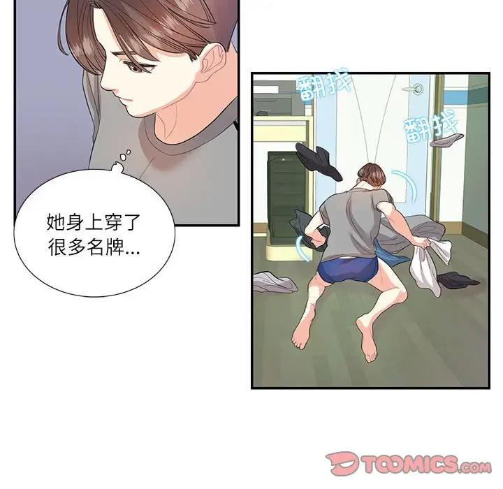 70P - 患得患失的爱恋/这难道是命中注定?