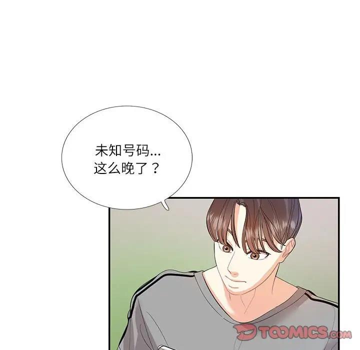 78P - 患得患失的爱恋/这难道是命中注定?