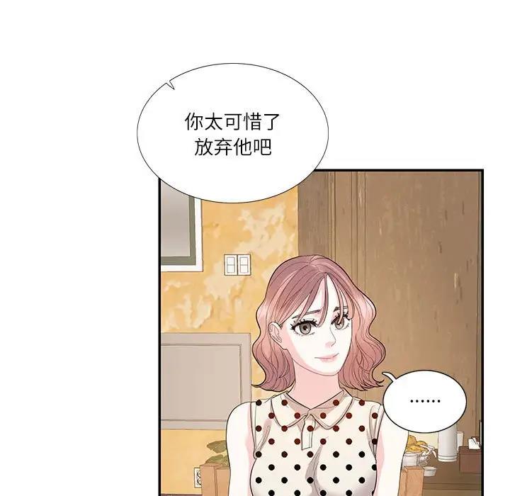 7P - 患得患失的爱恋/这难道是命中注定?