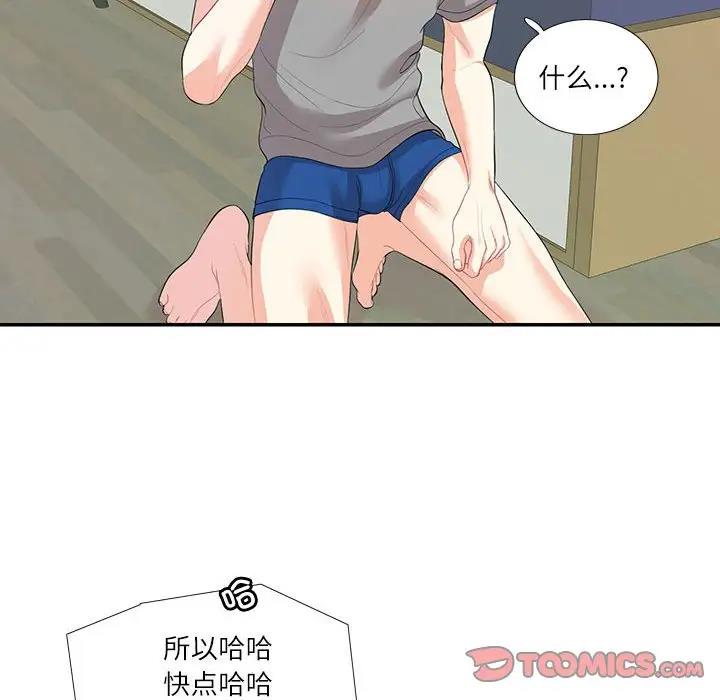 84P - 患得患失的爱恋/这难道是命中注定?