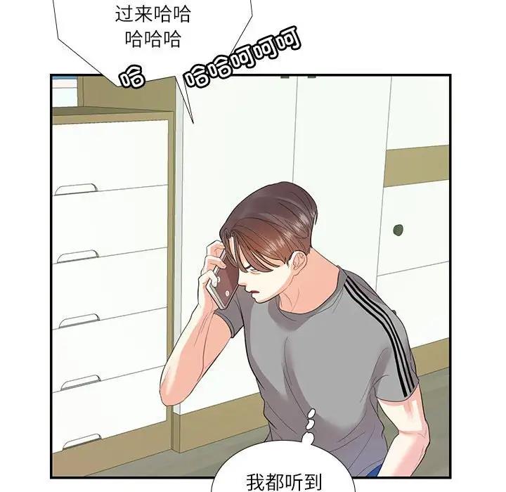 85P - 患得患失的爱恋/这难道是命中注定?