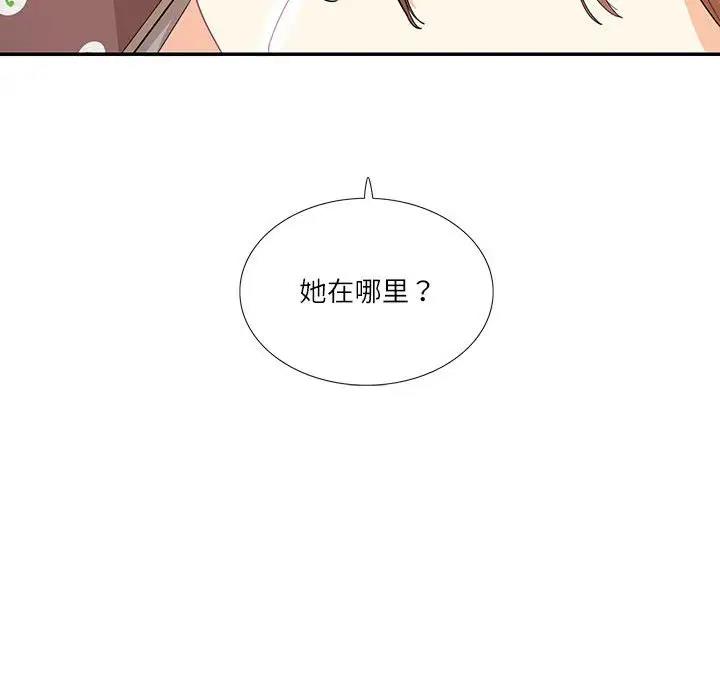 87P - 患得患失的爱恋/这难道是命中注定?