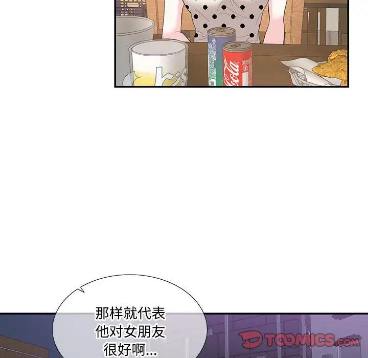 8P - 患得患失的爱恋/这难道是命中注定?