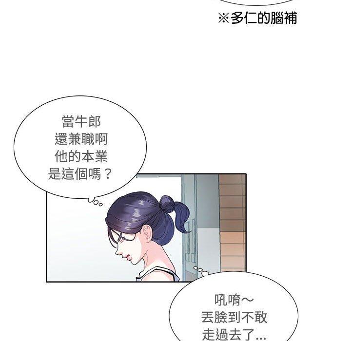 34P - 患得患失的爱恋/这难道是命中注定?