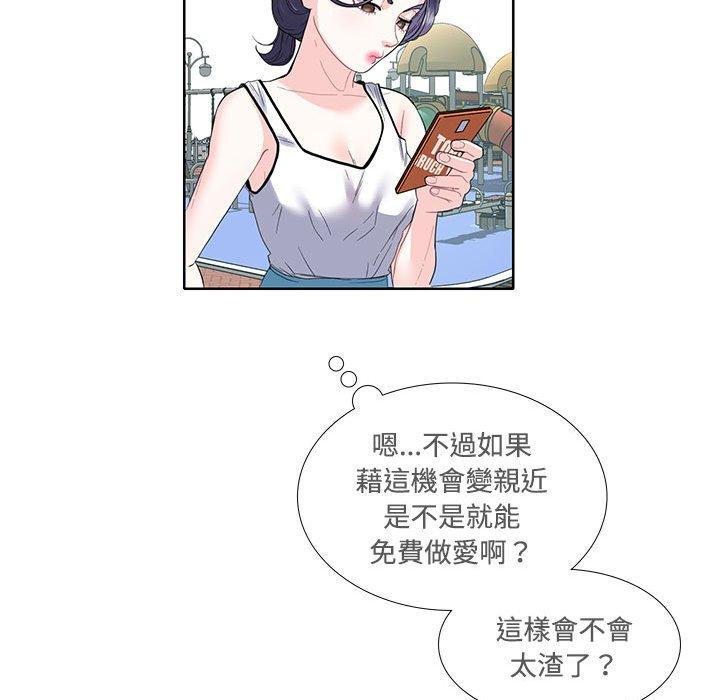 38P - 患得患失的爱恋/这难道是命中注定?