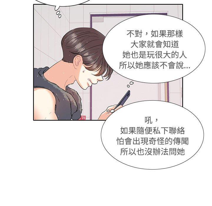 44P - 患得患失的爱恋/这难道是命中注定?