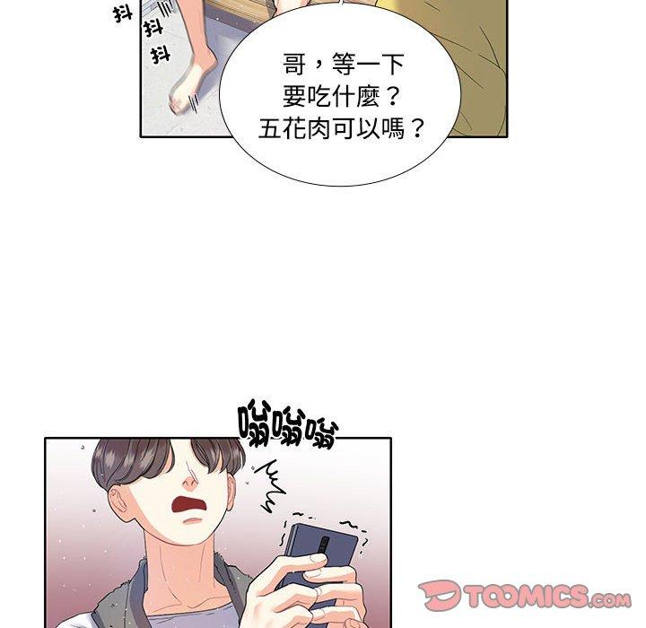 46P - 患得患失的爱恋/这难道是命中注定?