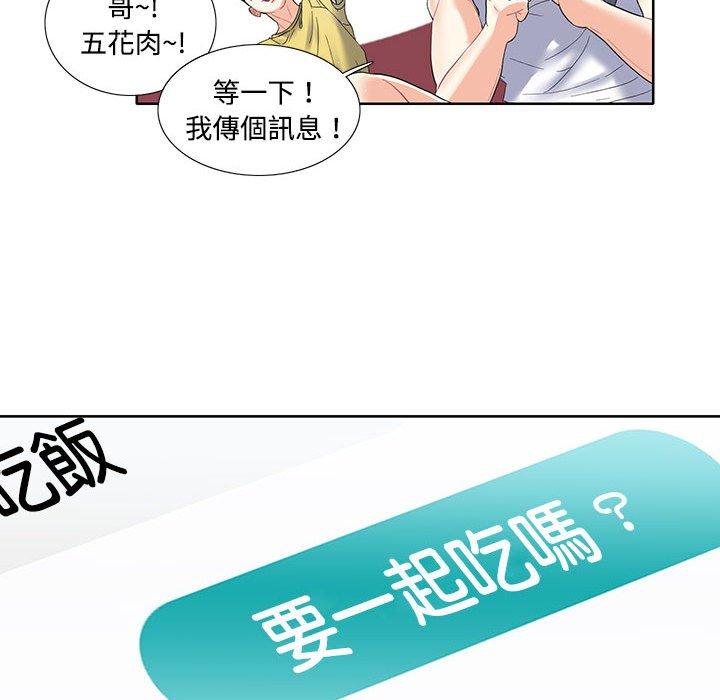 48P - 患得患失的爱恋/这难道是命中注定?