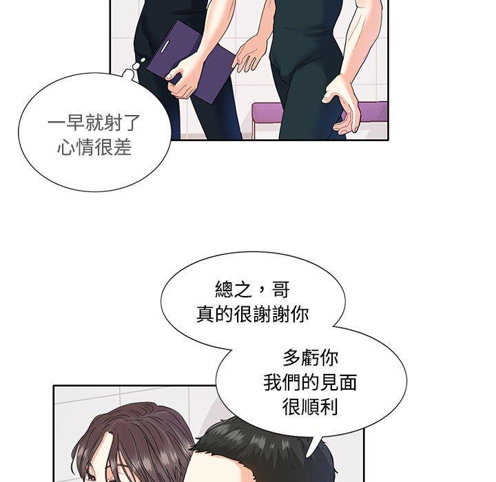 5P - 患得患失的爱恋/这难道是命中注定?