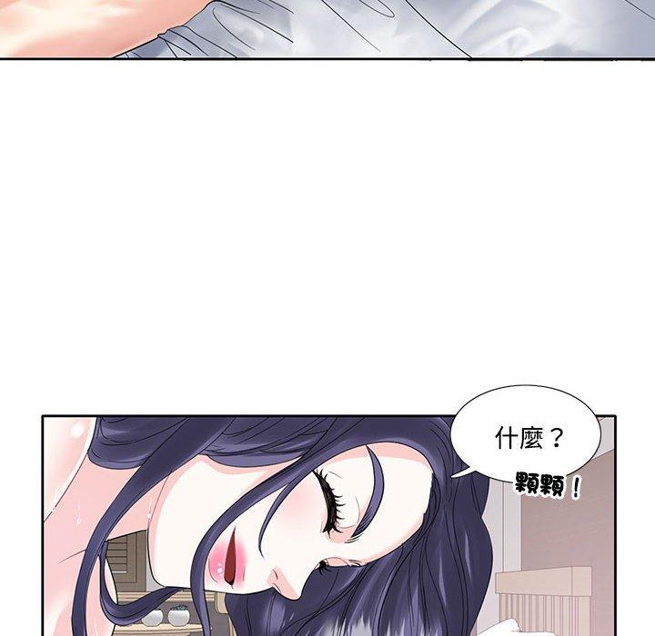63P - 患得患失的爱恋/这难道是命中注定?