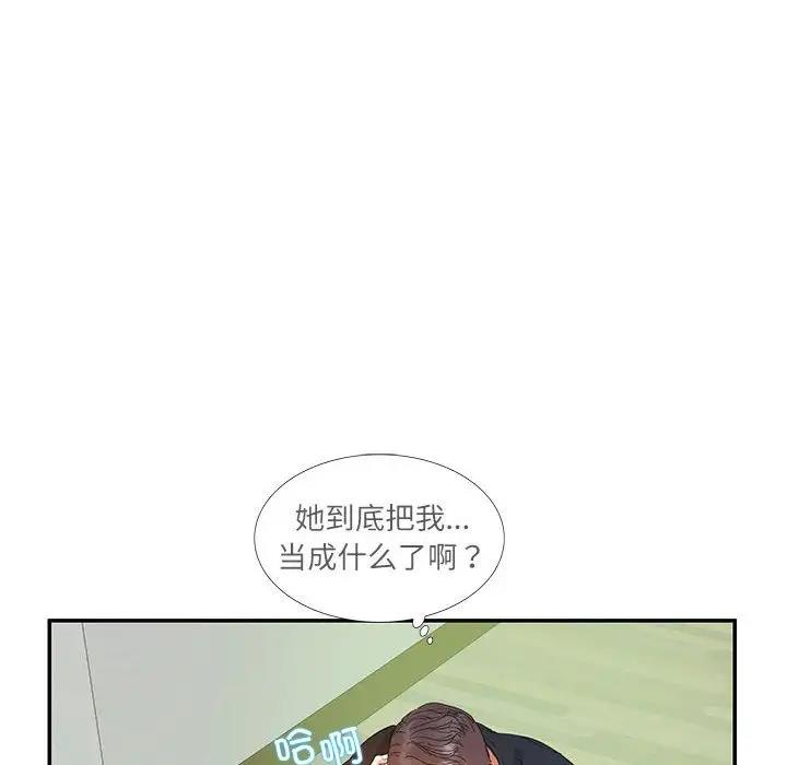 10P - 患得患失的爱恋/这难道是命中注定?