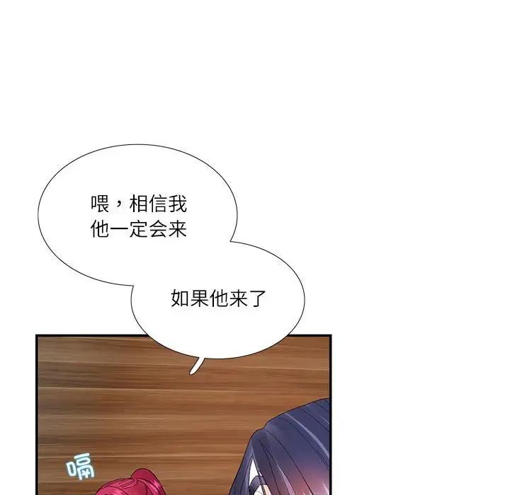 12P - 患得患失的爱恋/这难道是命中注定?