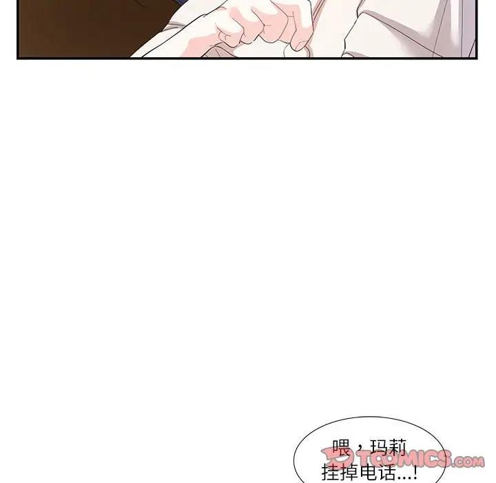 17P - 患得患失的爱恋/这难道是命中注定?