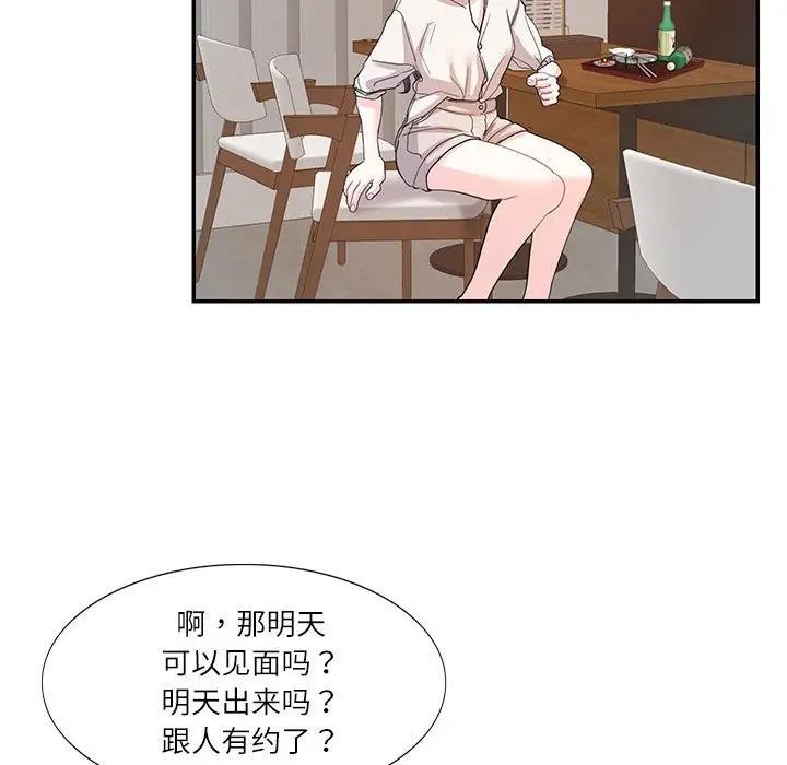 23P - 患得患失的爱恋/这难道是命中注定?